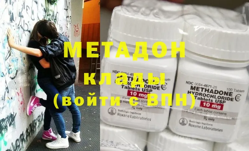 купить наркоту  Болгар  Метадон methadone 